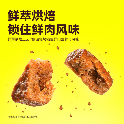 【U先试用】纯刻 低温烘焙猫粮试吃体验装 50g*2包 - 图2