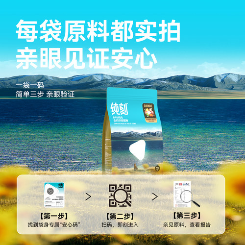 【顺手买1件】纯刻 B40低温烘焙猫粮试吃体验装试用尝鲜 50g*2包 - 图0
