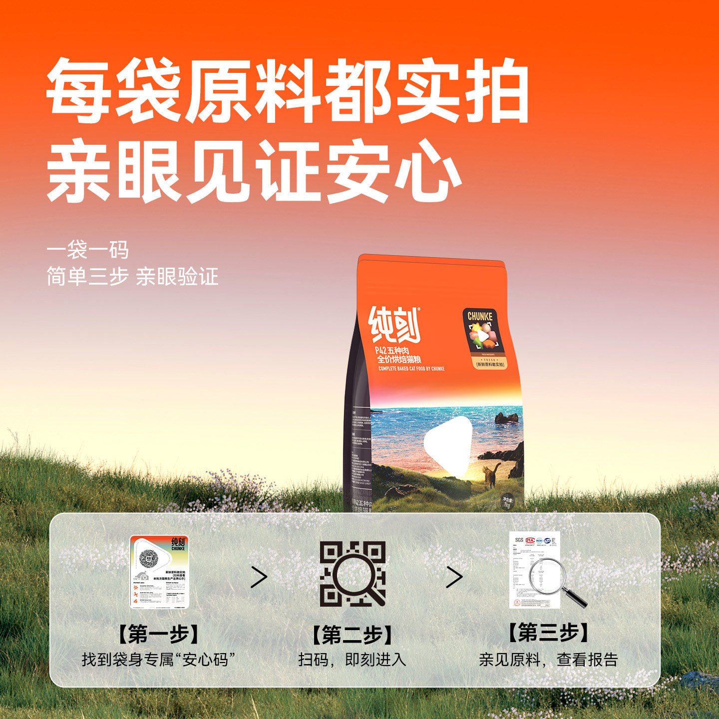 【U先试用入仓】纯刻P42五种肉烘焙猫粮试吃装 50g,淘宝优惠券,粉丝福利购,淘宝优惠卷