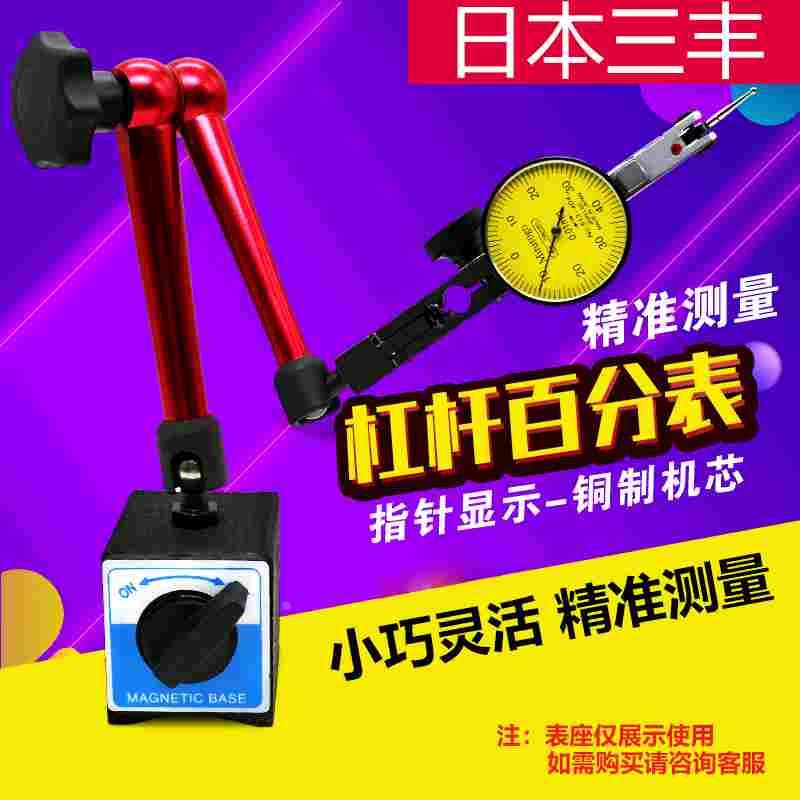 带微调万向大磁力磁性表座一套杠杆千分表百分表指示表支架磁铁座 - 图1