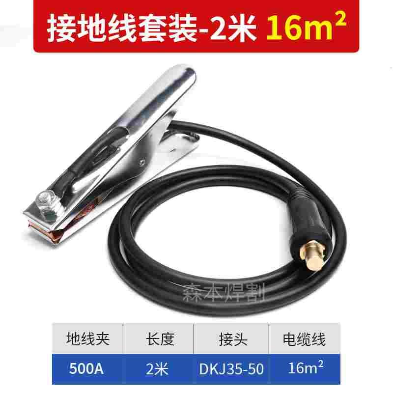 电焊机焊接地线成套专用氩弧焊把线电缆纯铜国标16/35/50平方夹子 - 图1