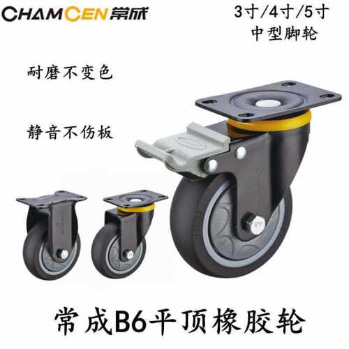 常成脚轮耐磨静音橡胶万向轮定向刹车轮子手推车轱辘平板车箱包轮 - 图3