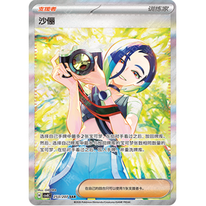 宝可梦简中16.0朱＆紫 璀璨诡幻 UR/SAR/ACE/AR PTCG宝可梦卡牌 - 图3