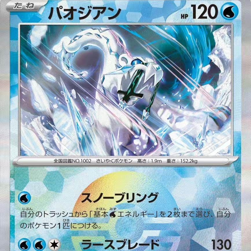 宝可梦日版 sv8a 普通球闪属性编号全集 1-55 PTCG宝可梦卡牌,淘宝优惠券,粉丝福利购,淘宝优惠卷