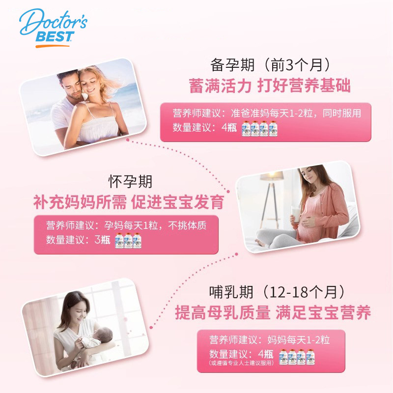 Doctor's Best多特倍斯活性叶酸男女士备孕孕妇进口全孕期营养素,淘宝优惠券,粉丝福利购,淘宝优惠卷