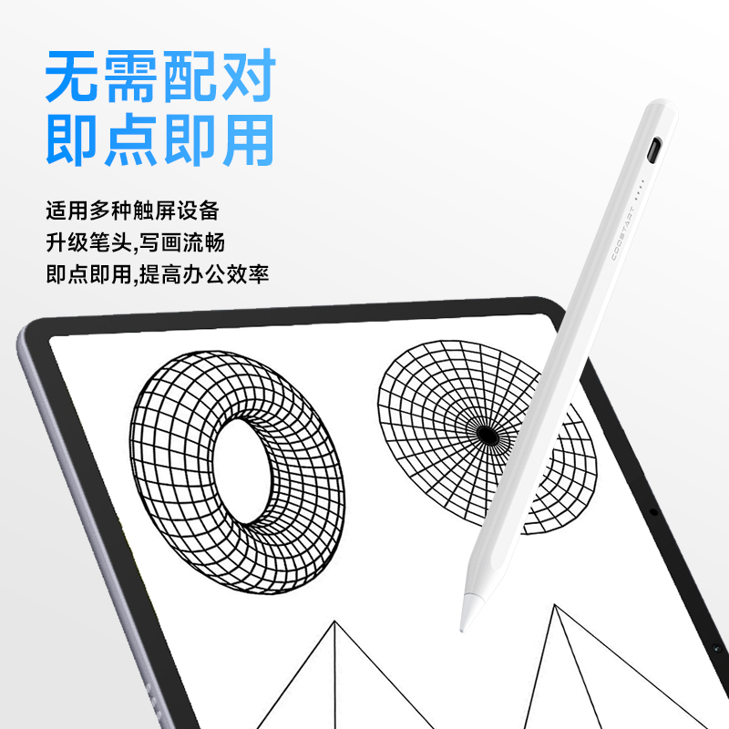 酷士达适用苹果电容笔iPad触屏笔防误触压感applepencil一二Pro平板11代A16触控笔air耐磨10笔尖2025款手写笔