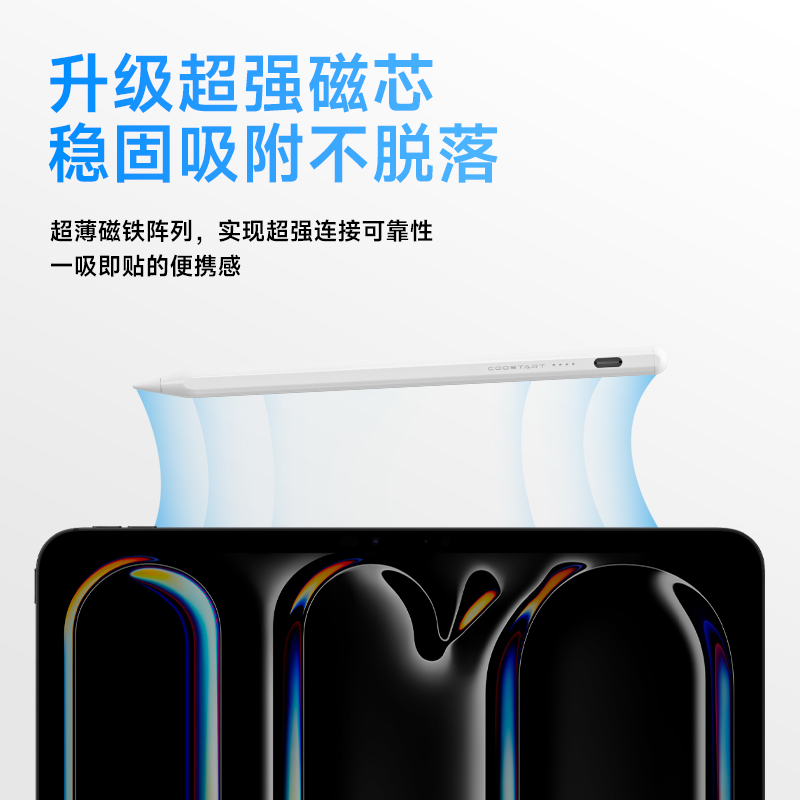 酷士达适用苹果电容笔iPad触屏笔防误触压感applepencil一二Pro平板11代A16触控笔air耐磨10笔尖2025款手写笔