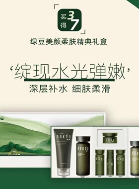 韩国高丽雅娜绿豆nokdu美颜柔肤乳液清爽控油保湿水乳旗舰店正品