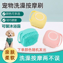 Pet bathing brush colors are sent out randomly