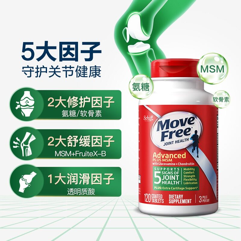 美国原装进口movefree益节氨基氨糖 云猫海外氨基葡萄糖