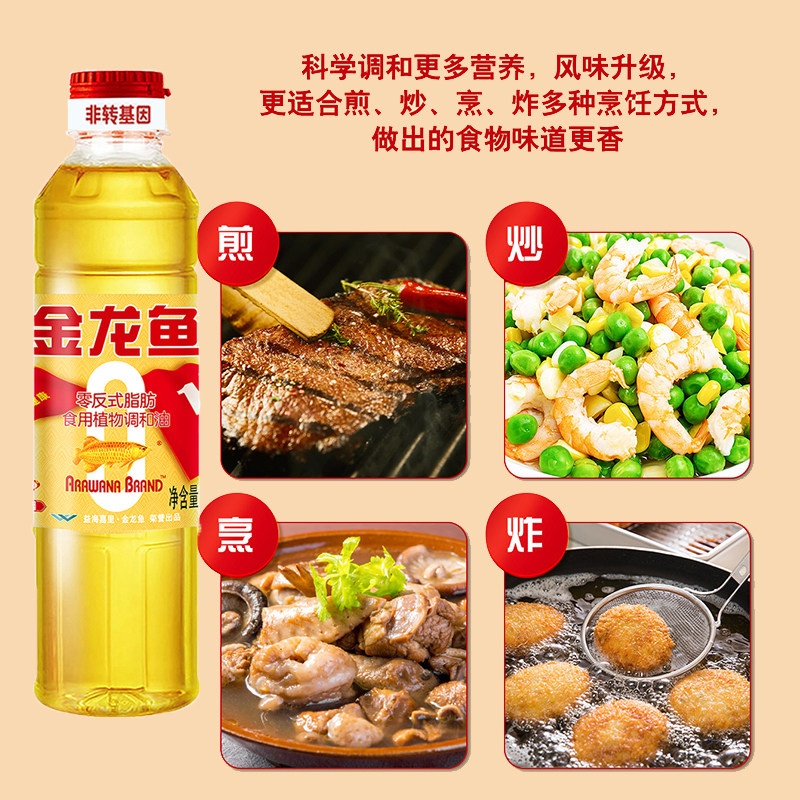 金龙鱼黄金比例食用植物调和油非转基因400ml小瓶家用宿舍炒菜油