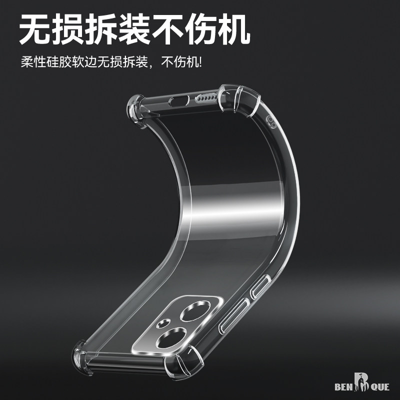 适用于红米note12手机壳镜头全包高清透亮note12pro简约防摔气囊壳note12pro+创意全包边框Xiaomi硅胶保护壳,淘宝优惠券,粉丝福利购,淘宝优惠卷