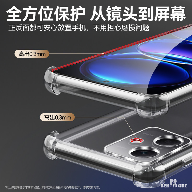 适用于红米note12手机壳镜头全包高清透亮note12pro简约防摔气囊壳note12pro+创意全包边框Xiaomi硅胶保护壳,淘宝优惠券,粉丝福利购,淘宝优惠卷