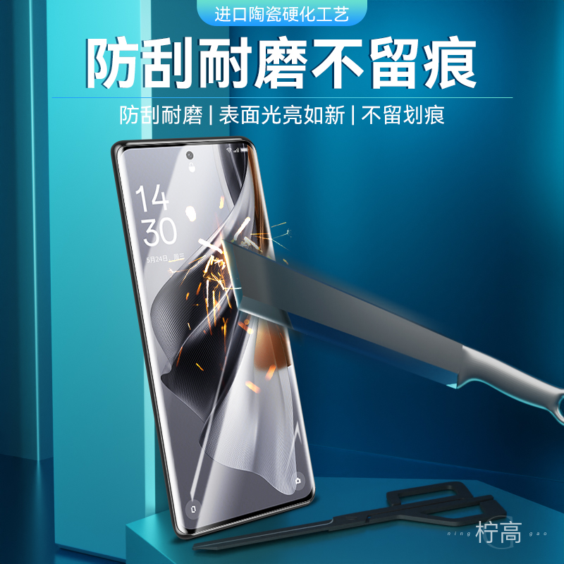 适用opporeno10全胶陶瓷膜reno10pro曲面手机膜无白边高清reno10pro+钢化软膜全屏覆盖防爆防摔防指纹保护膜 - 图2