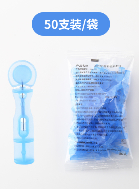 粉刺针一次性医用级黑头针闭口套装挤痘痘工具医院祛痘挑痘痘专用