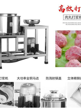 慢速传动款肉丸打浆机返手工潮汕牛肉丸牛筋丸机肉羹鱼丸机