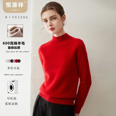 恒源祥女士冬季重磅加厚毛衣女士羊毛衫宽松百搭毛衣女针织打底衫