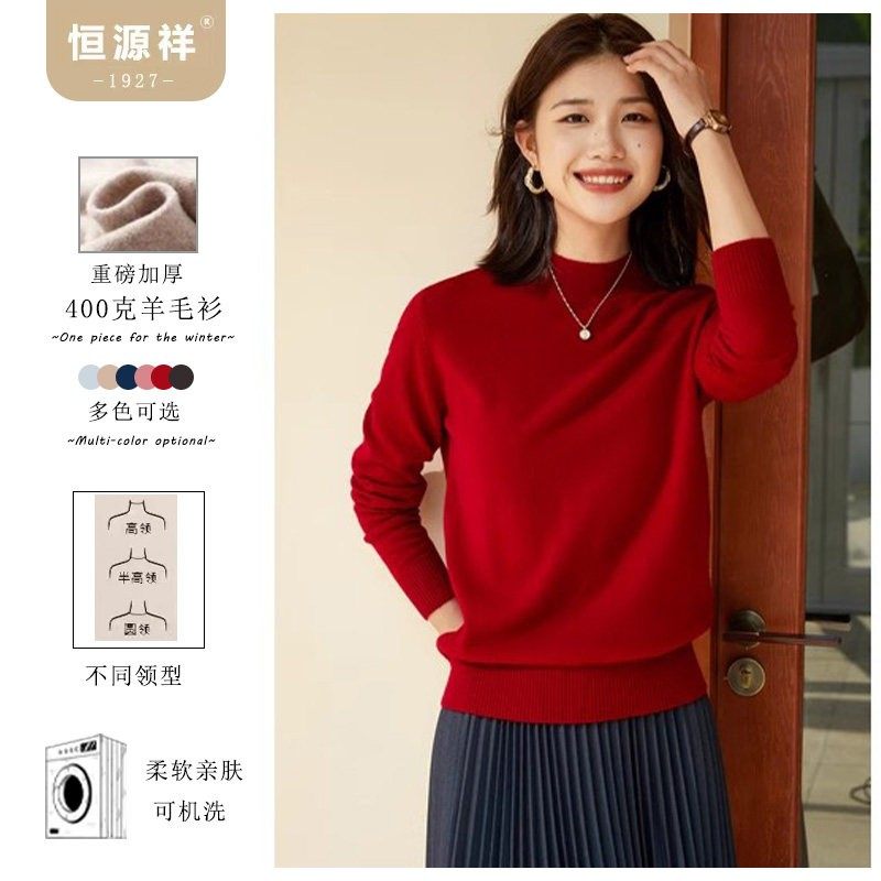 恒源祥秋冬季重磅加厚款女士羊毛衫宽松百搭毛衣女羊毛针织打底衫