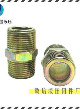 高压油管过渡接头英制对丝外牙直通转换接头PT2寸1寸6分4分3分