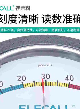 微压压力表差压表空气洁净室风压表负压表气压计微压差计EM2000