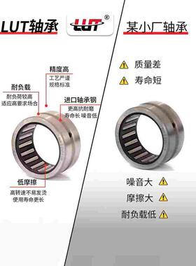 冲压外圈滚针轴承 HK1010 内径10mm外径14mm厚度10mm