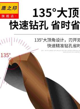 鹰之印 直柄黑麻花钻头手电钻打打孔钻铁钻木转头高速钢1-13mm