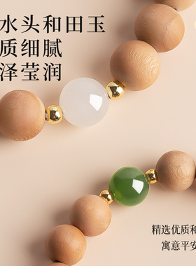 天然桃木和田玉金珠手串男女同款