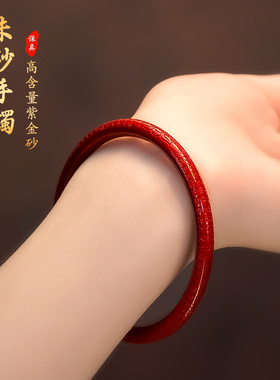 【强烈推荐】朱砂叮当镯一对