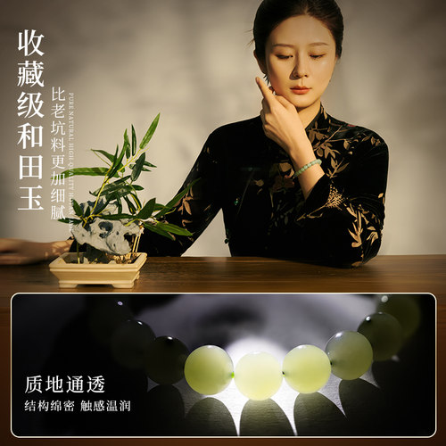 天然和田玉散珠子配件串珠配饰手工diy玉珠手链母亲节送妈妈礼物 - 图2