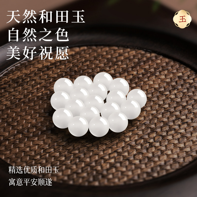 和田玉散珠子官方正品天然羊脂白色玉石串珠单珠手链饰品配件diy - 图3