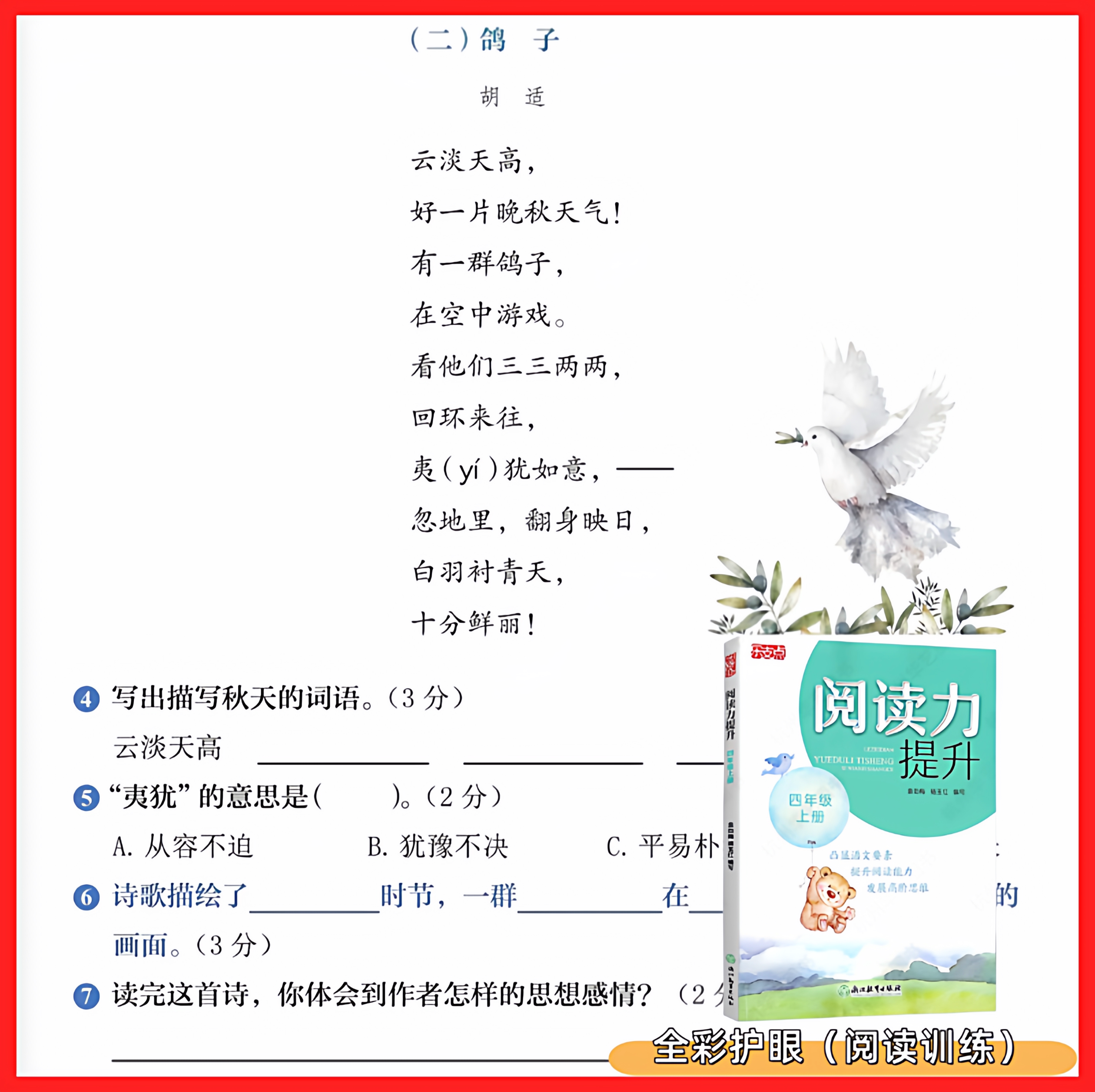 图 4