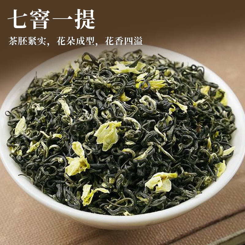 正宗茉莉花茶2024新茶叶浓香型横县茉莉绿茶飘雪冷泡自己喝散装