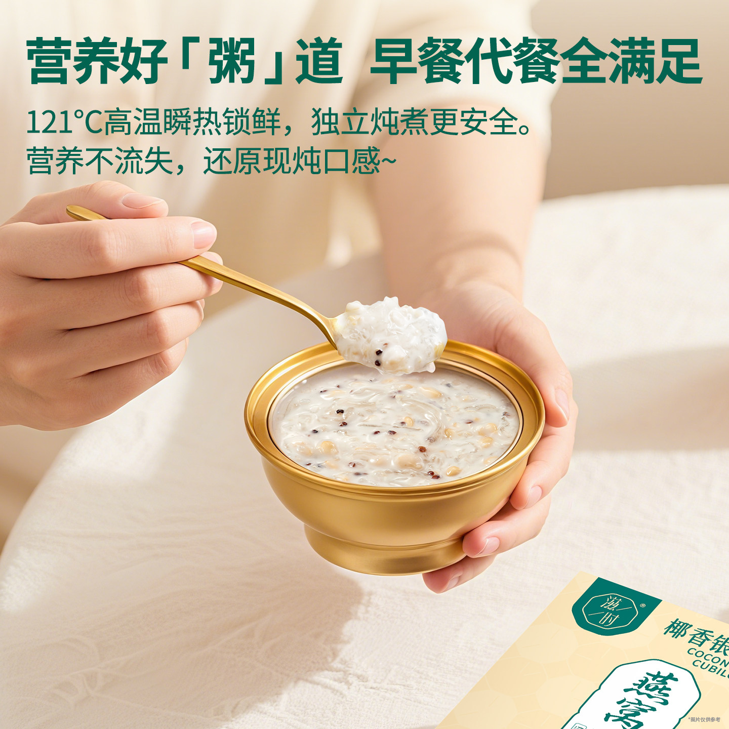 滋时椰香银耳燕窝粥年货礼盒装紫米早餐代餐速食羹宝妈美龄燕麦粥,淘宝优惠券,粉丝福利购,淘宝优惠卷