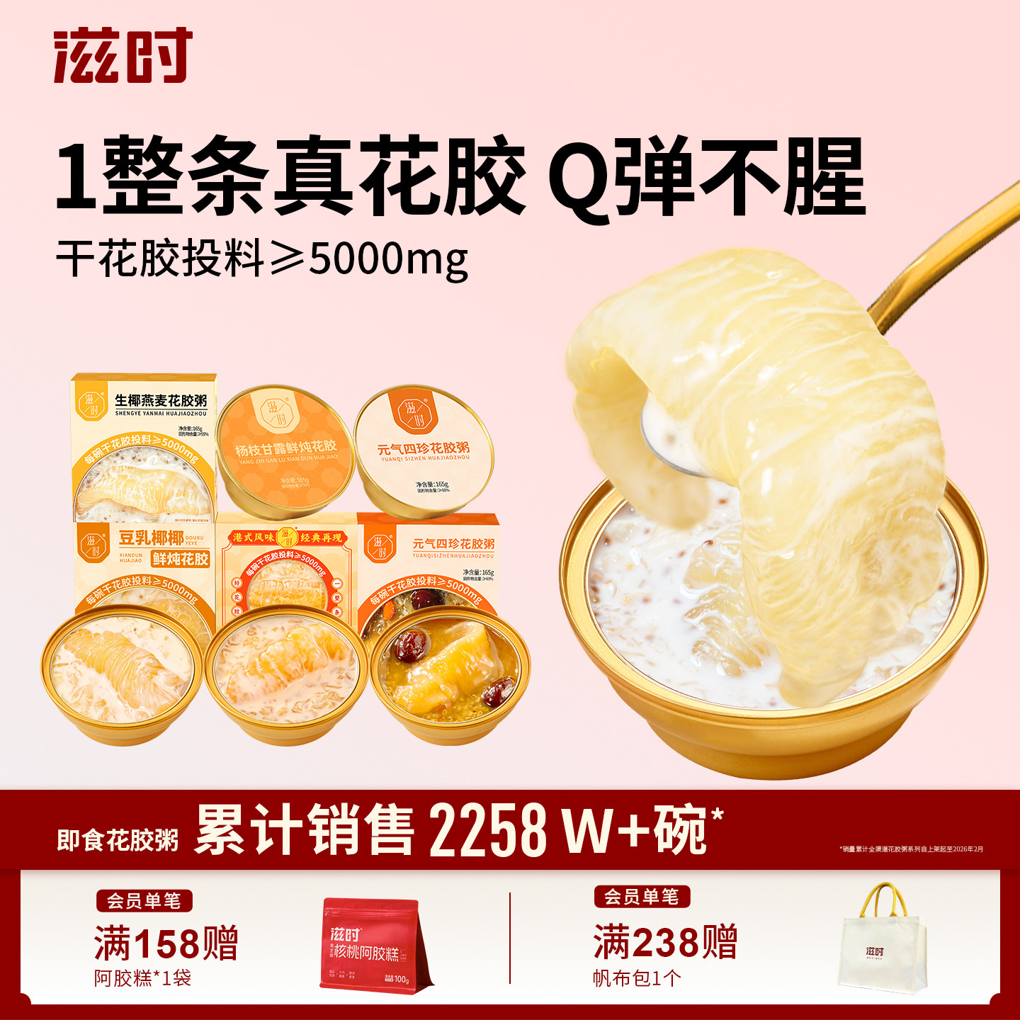滋时生椰燕麦花胶粥杨枝甘露美龄燕窝孕妇补品鲜炖鱼胶即食速食羹