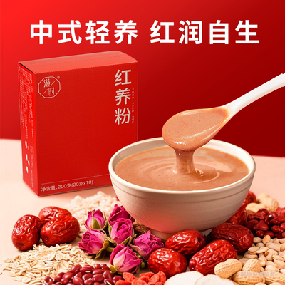 滋时红养粉营养早餐冲泡速食