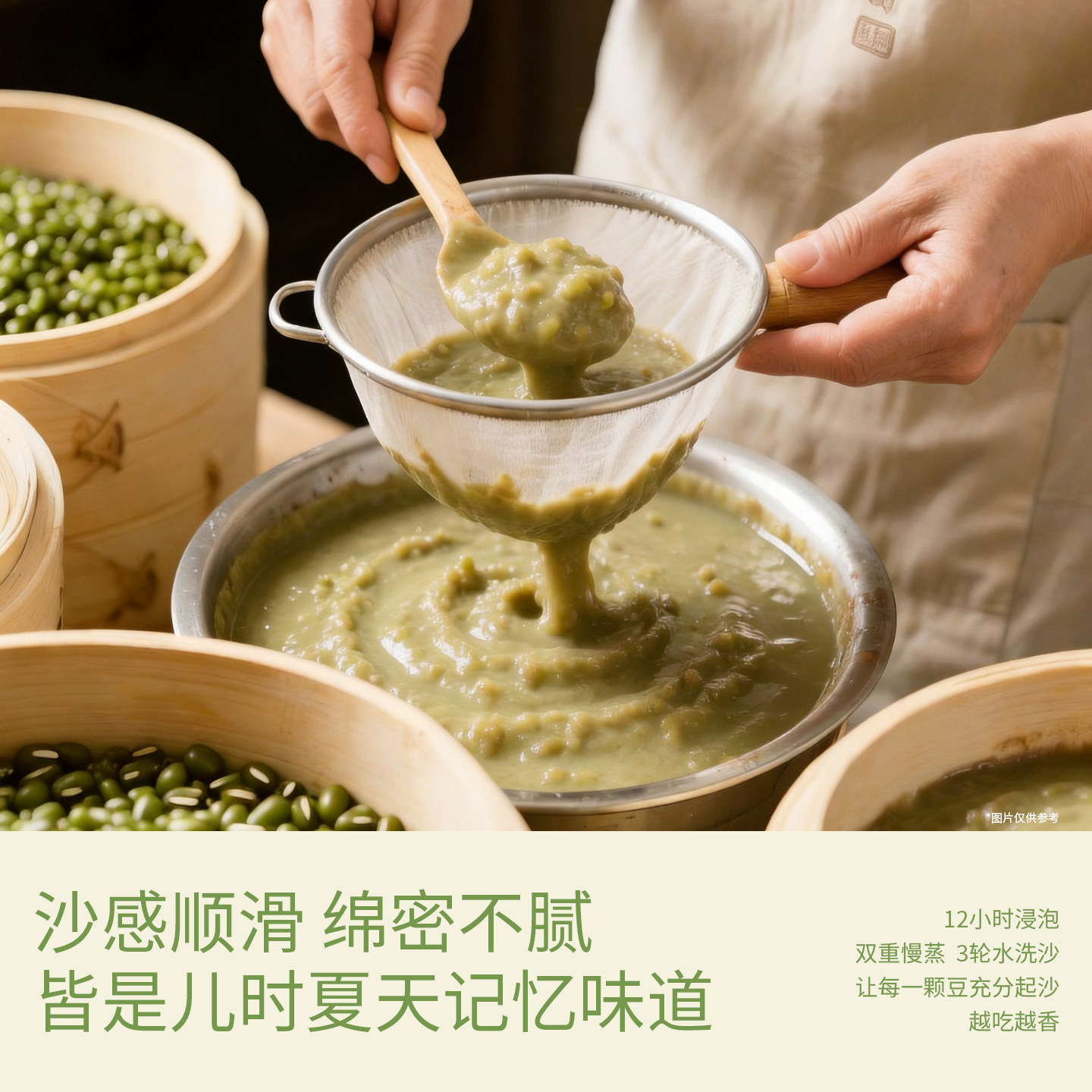 滋时陈皮莲子绿豆沙免煮速食粥