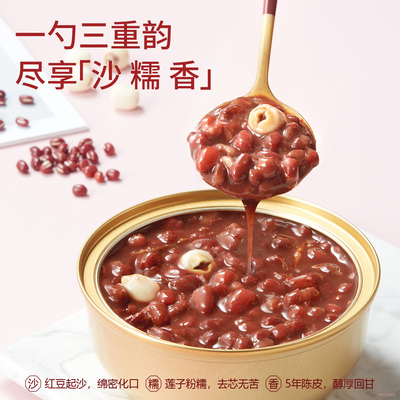 滋时陈皮莲子红豆沙210g加量装