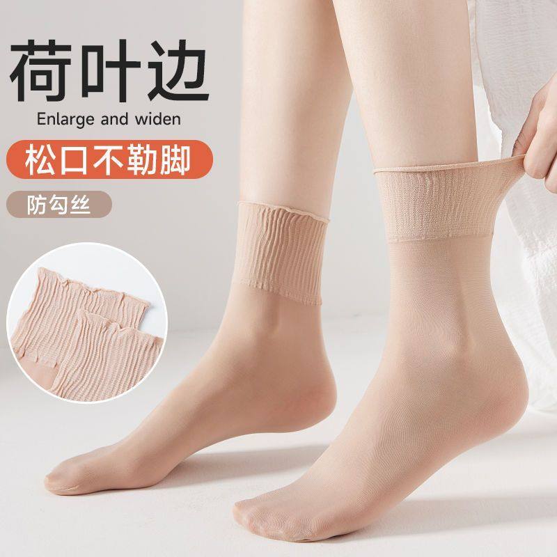 防勾丝荷叶边养身月子袜宽松口弹力不勒脚透气薄款中筒孕妇妈妈袜,淘宝优惠券,粉丝福利购,淘宝优惠卷