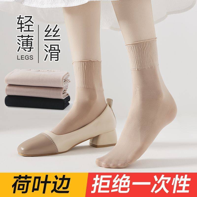 防勾丝荷叶边养身月子袜宽松口弹力不勒脚透气薄款中筒孕妇妈妈袜,淘宝优惠券,粉丝福利购,淘宝优惠卷