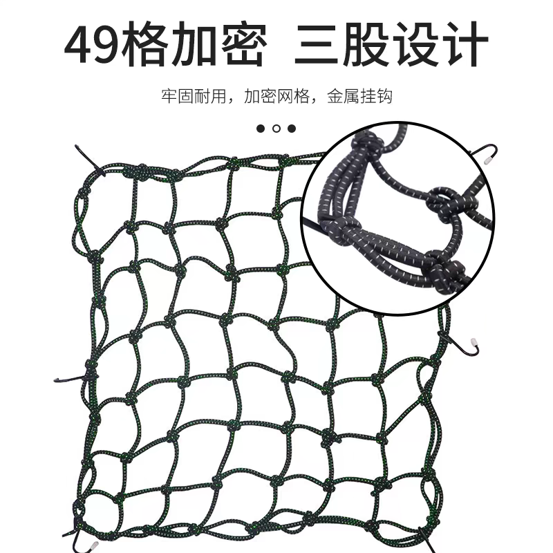 自行车后座网罩行李网袋绑带松紧网绳摩托车尾架网油箱网兜头盔网,淘宝优惠券,粉丝福利购,淘宝优惠卷