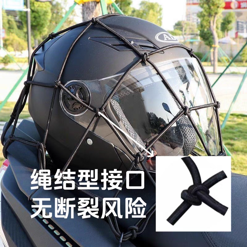 自行车后座网罩行李网袋绑带松紧网绳摩托车尾架网油箱网兜头盔网,淘宝优惠券,粉丝福利购,淘宝优惠卷