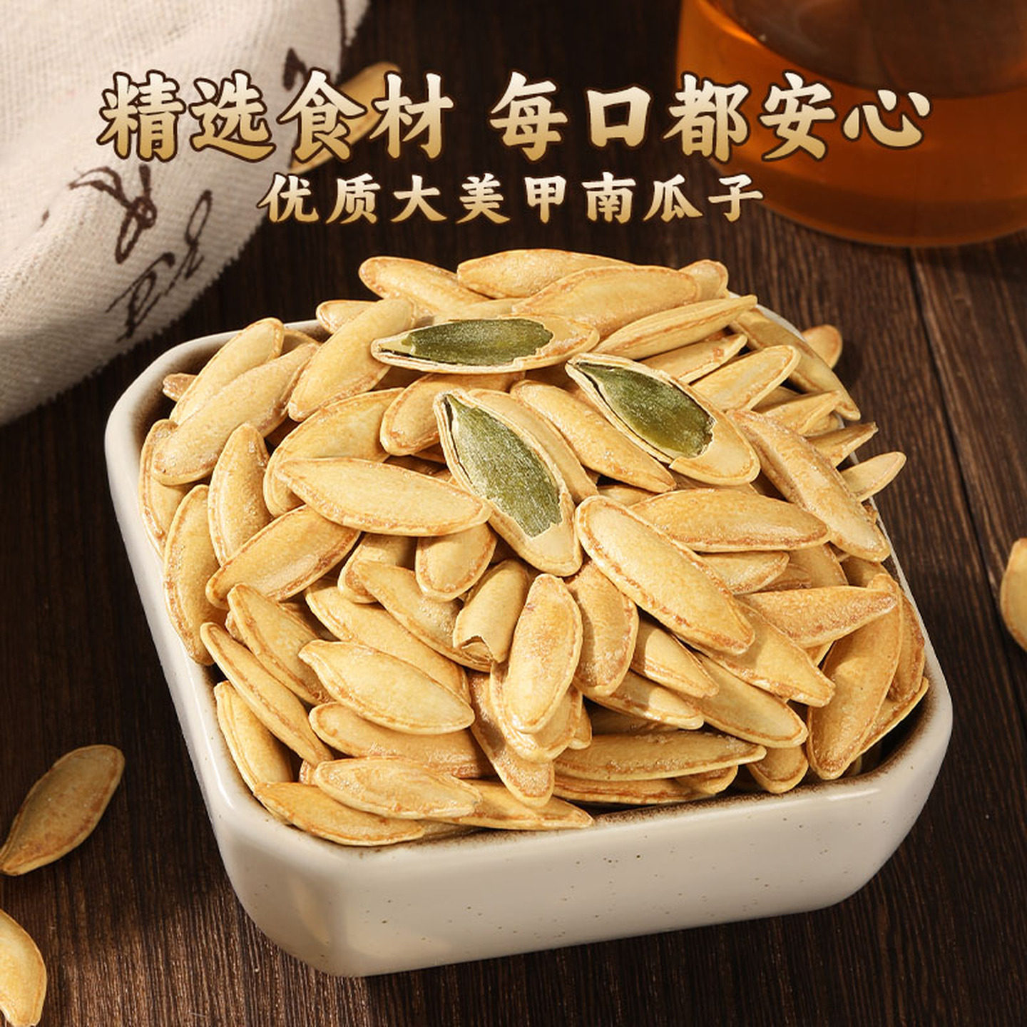 新货大美甲南瓜子长粒盐焗五香带壳熟南瓜籽炒货零食,淘宝优惠券,粉丝福利购,淘宝优惠卷