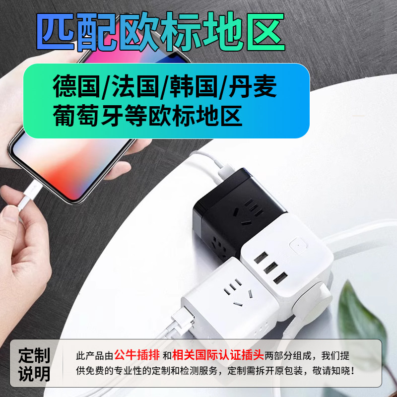 公牛欧标插线板插排韩国转换插头德标魔方USB接线板德国法国欧洲,淘宝优惠券,粉丝福利购,淘宝优惠卷