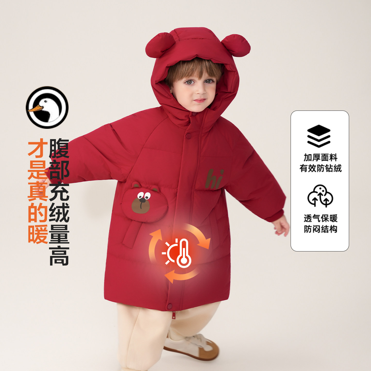 儿童可爱羽绒服男童中长款2025冬季新款男宝宝过膝中小童新年外套,淘宝优惠券,粉丝福利购,淘宝优惠卷