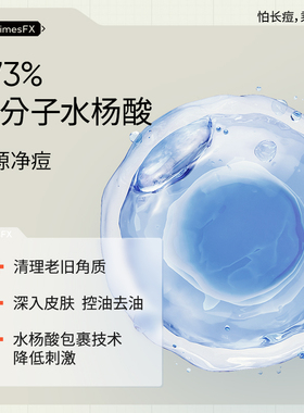 红肿痘突发痘姨妈痘克星祛痘