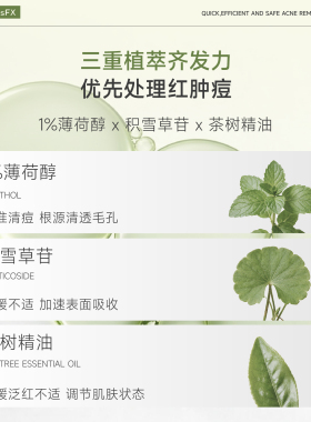 隐形乘法祛痘清痘神器