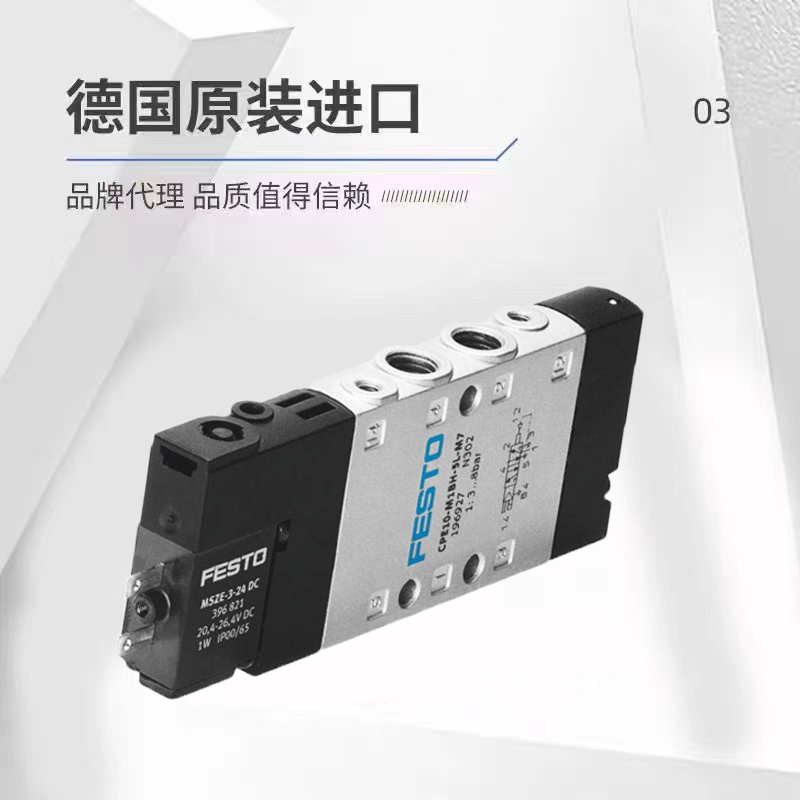 原装FESTO费斯托CPE电磁阀CPE10-M1BH-5L-QS-4 196882-图1