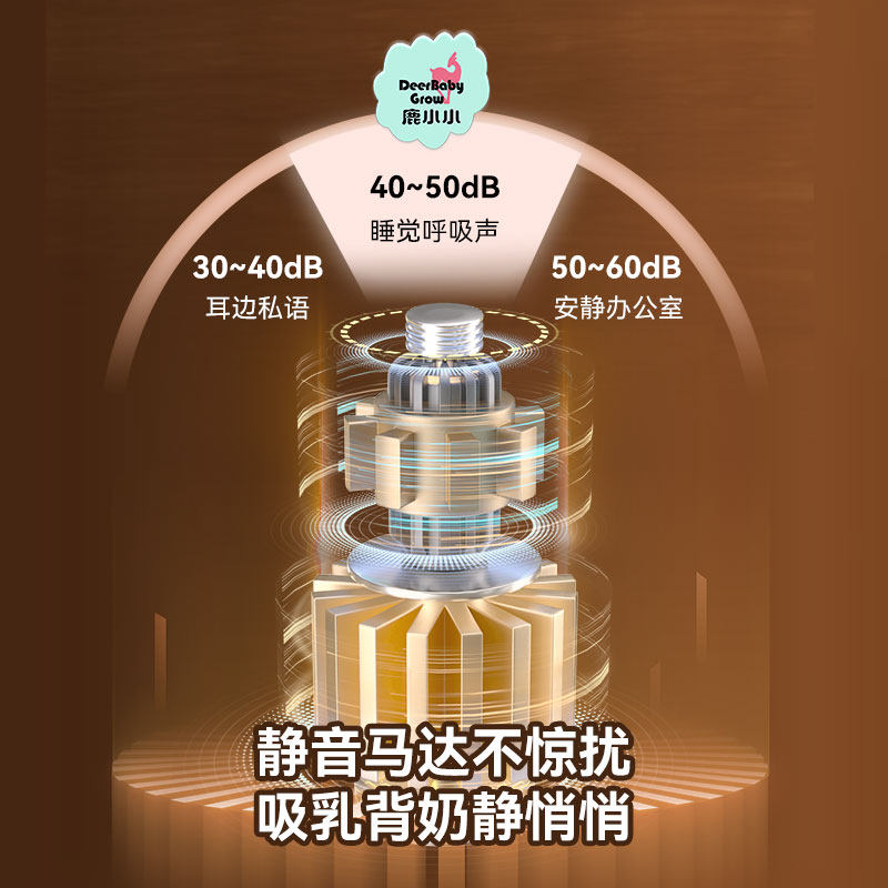 鹿小小吸奶器