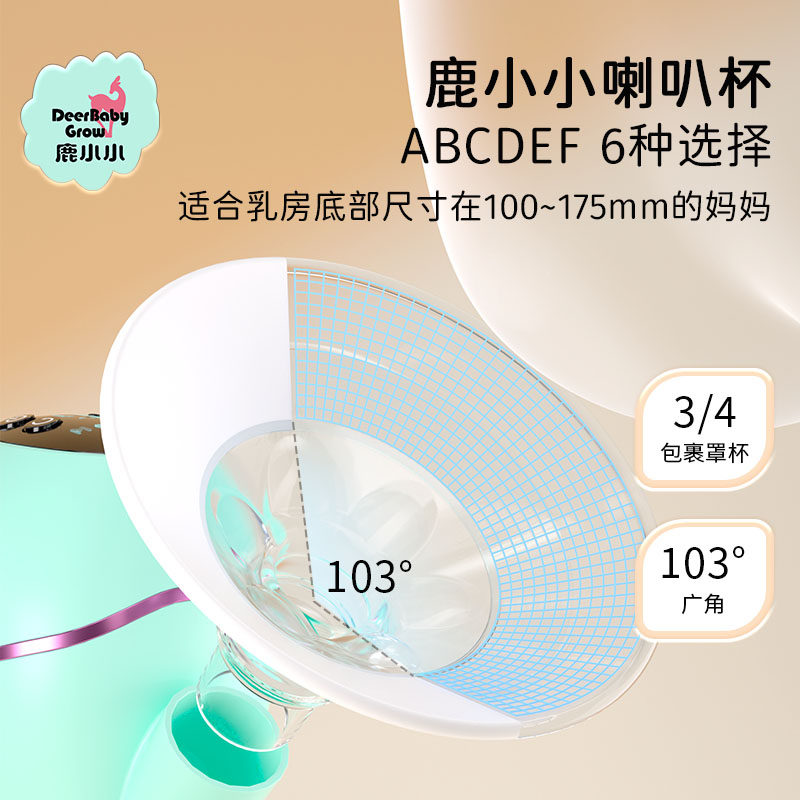  鹿小小吸奶器