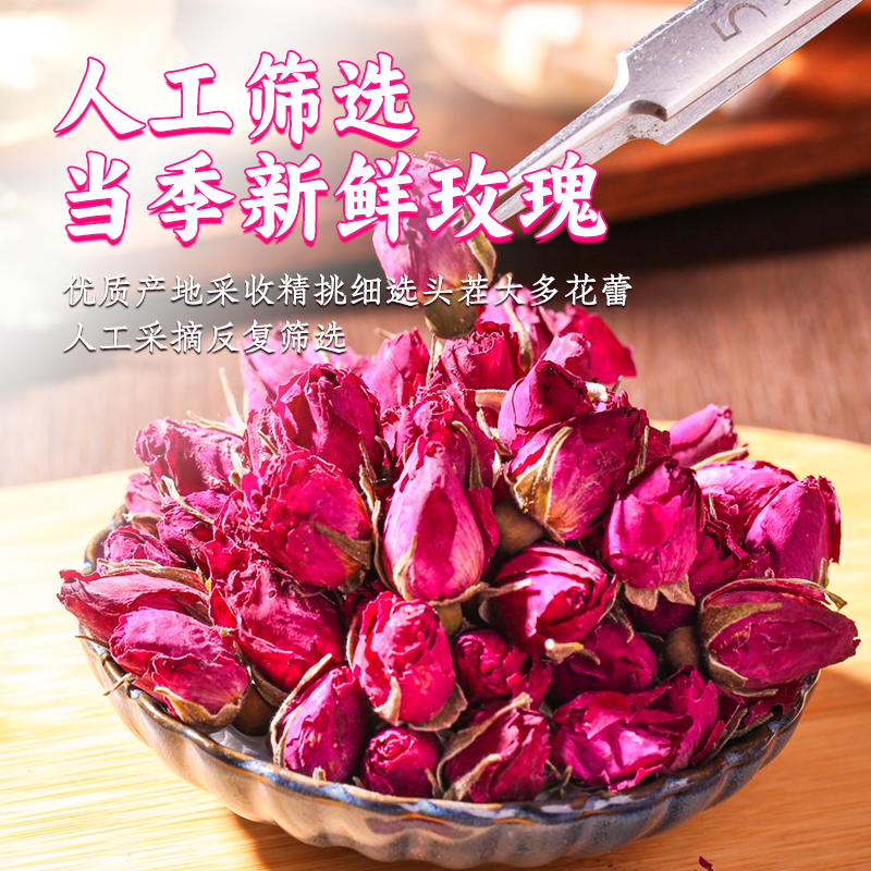 新疆和田金边玫瑰花茶云南平阴官方旗舰店大朵红玫瑰桑葚干泡水 - 图2